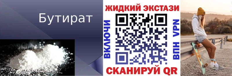 гидра онион  Ярцево  БУТИРАТ BDO 33%  магазин продажи  