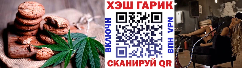 Печенье с ТГК конопля  как найти наркотики  Ярцево 
