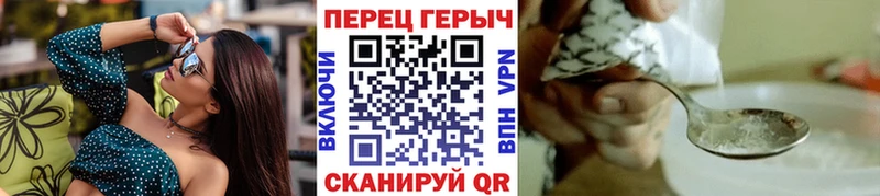 Героин хмурый  Ярцево 