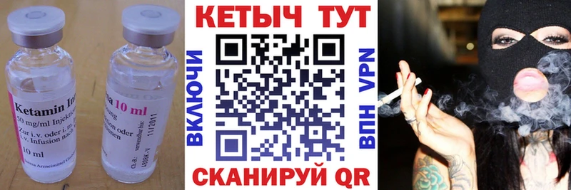 как найти закладки  Ярцево  КЕТАМИН VHQ 