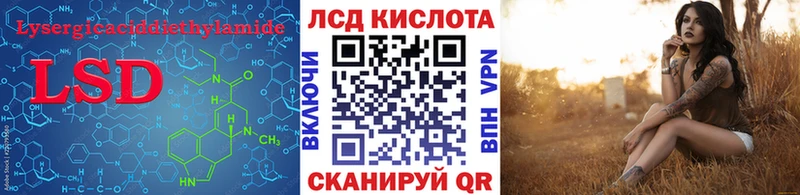 Лсд 25 экстази кислота  Ярцево 
