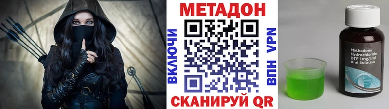 Метадон кристалл  Ярцево 